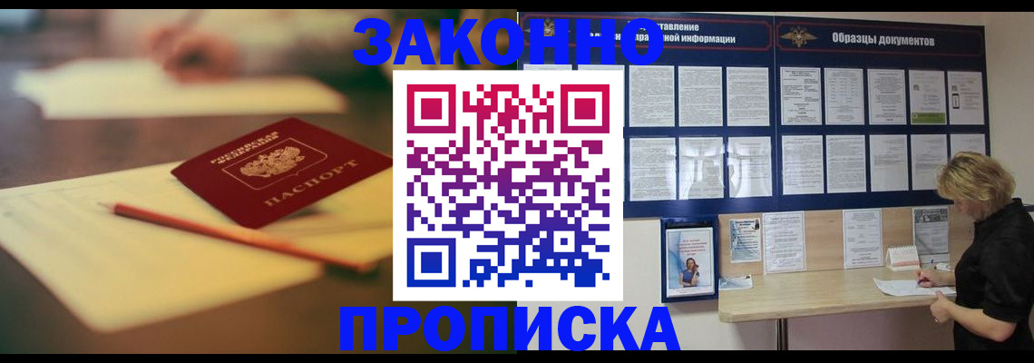 регистрация для школы в Миассе