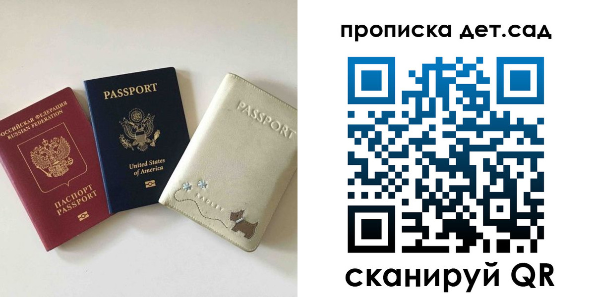 временная регистрация адрес в Миассе