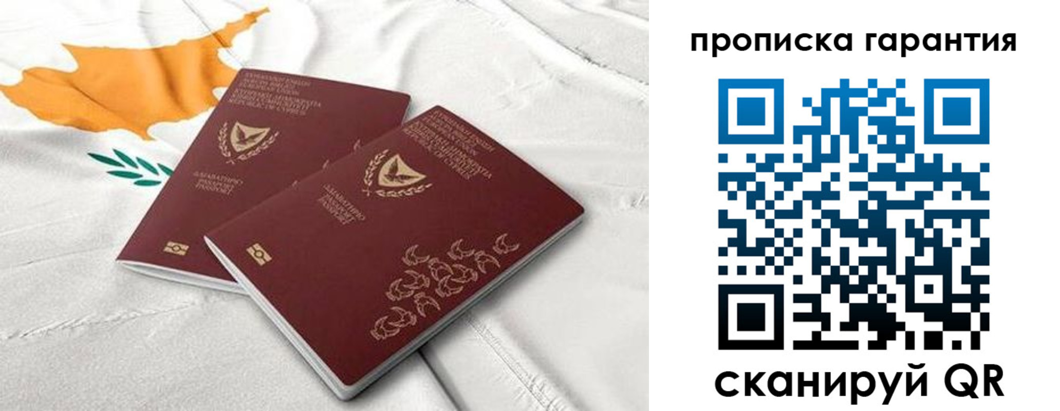 прописка штамп в Миассе