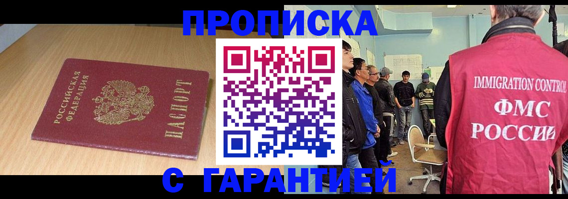 пропишу в квартире в Миассе