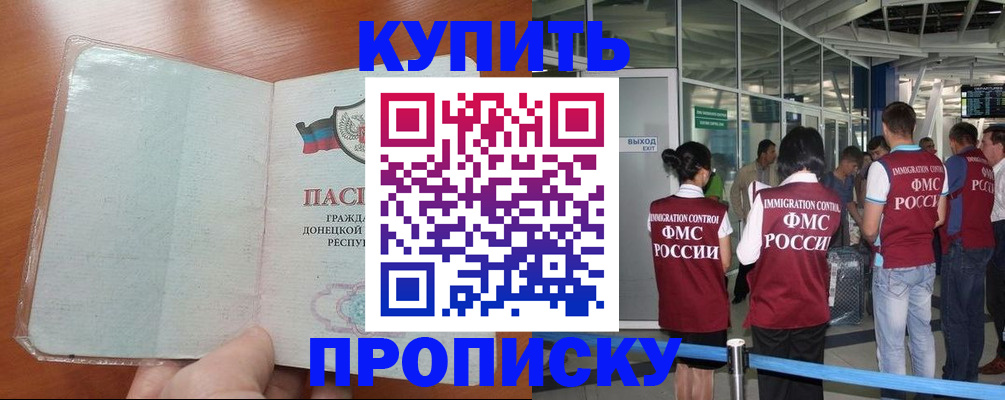 регистрация в Миассе