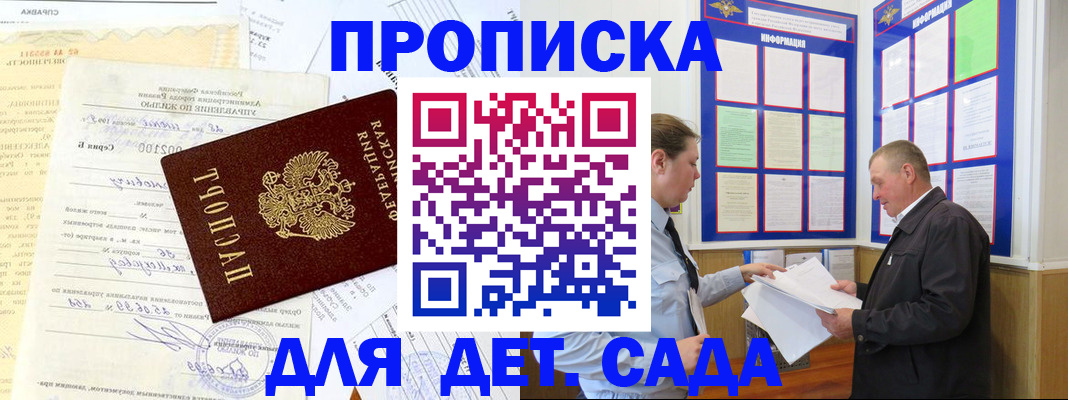 временная регистрация недорого в Миассе