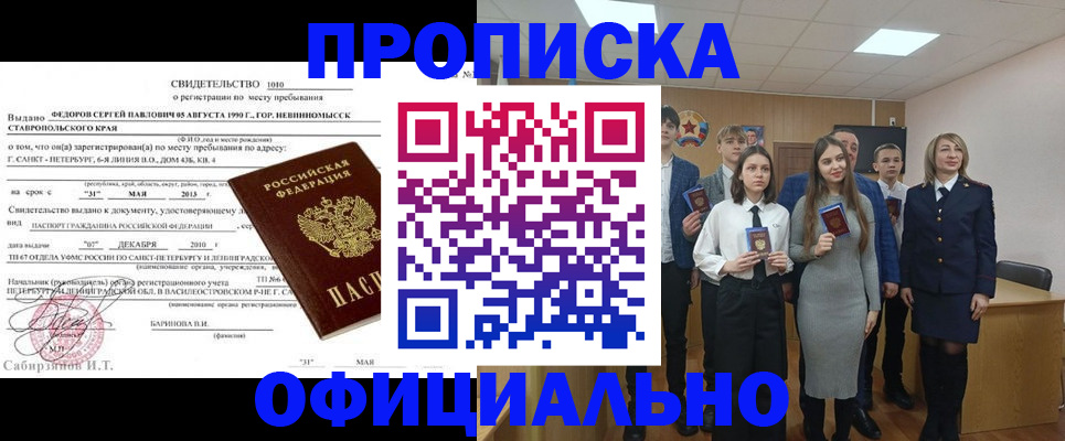 регистрация для школы в Миассе